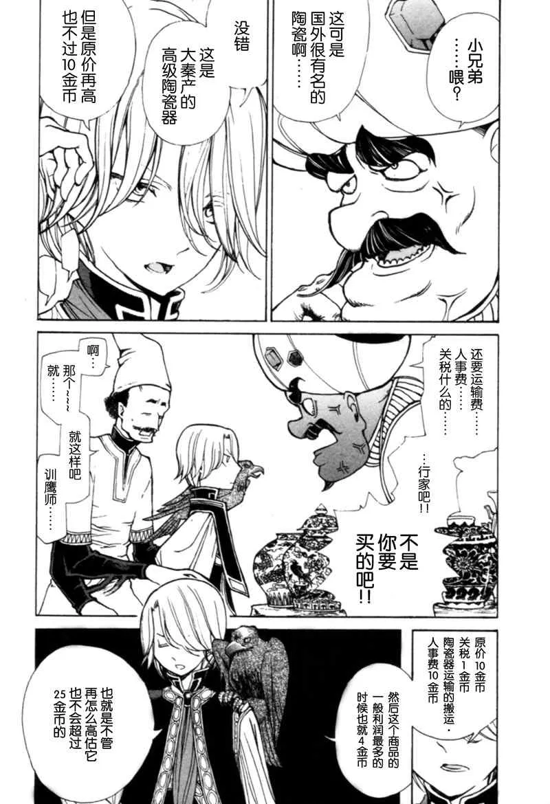 第7话 第5页
