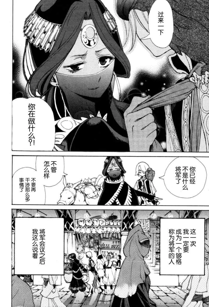 第7话 第7页