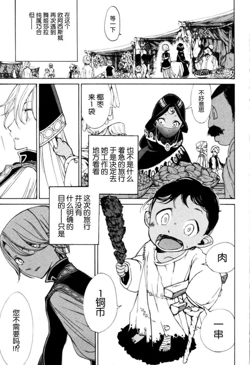 第7话 第8页