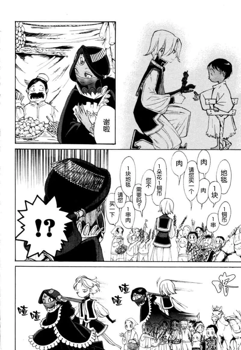 第7话 第9页