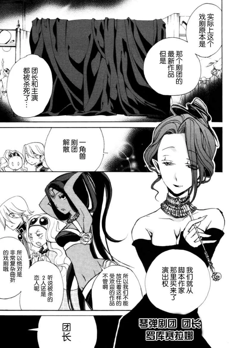 第7话 第20页
