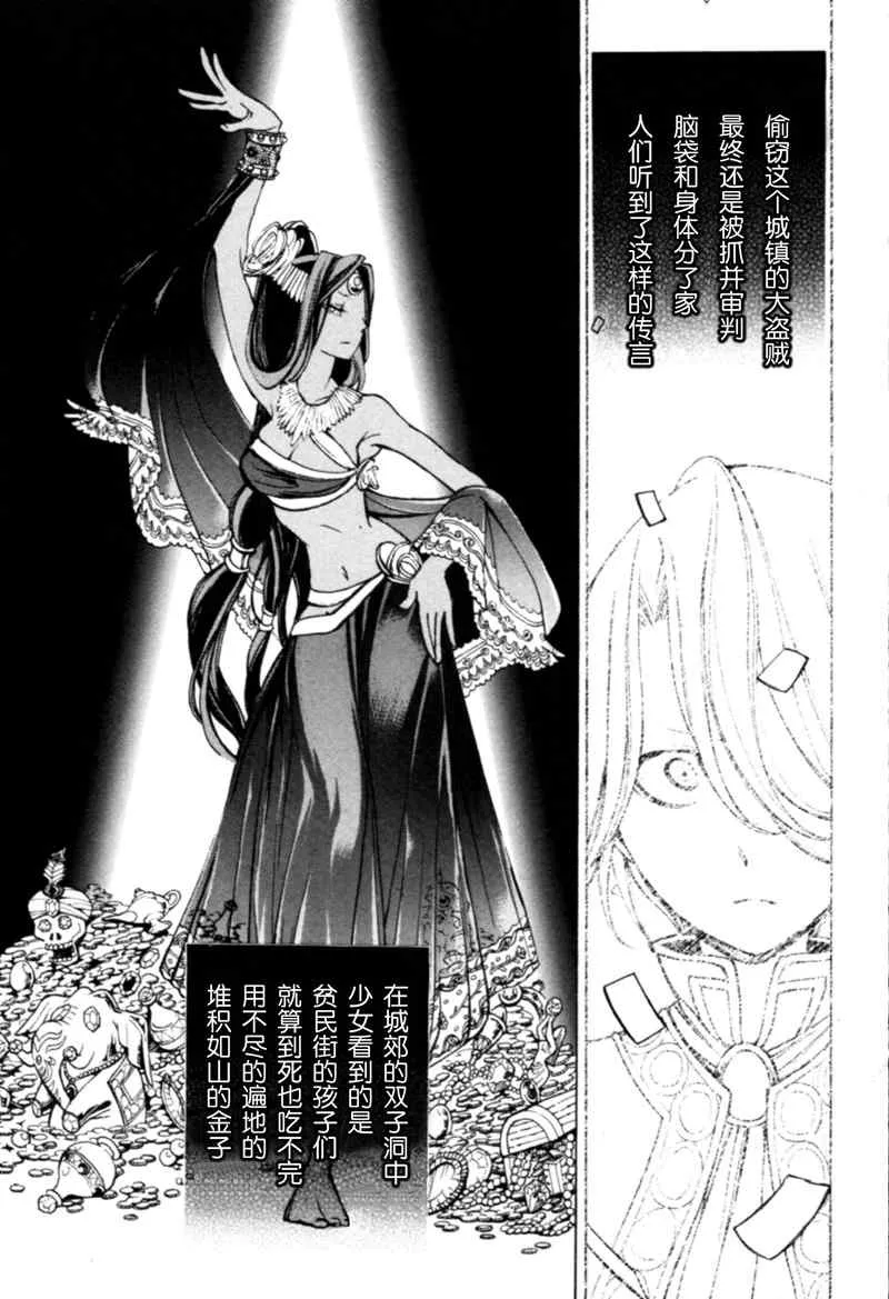 第7话 第24页