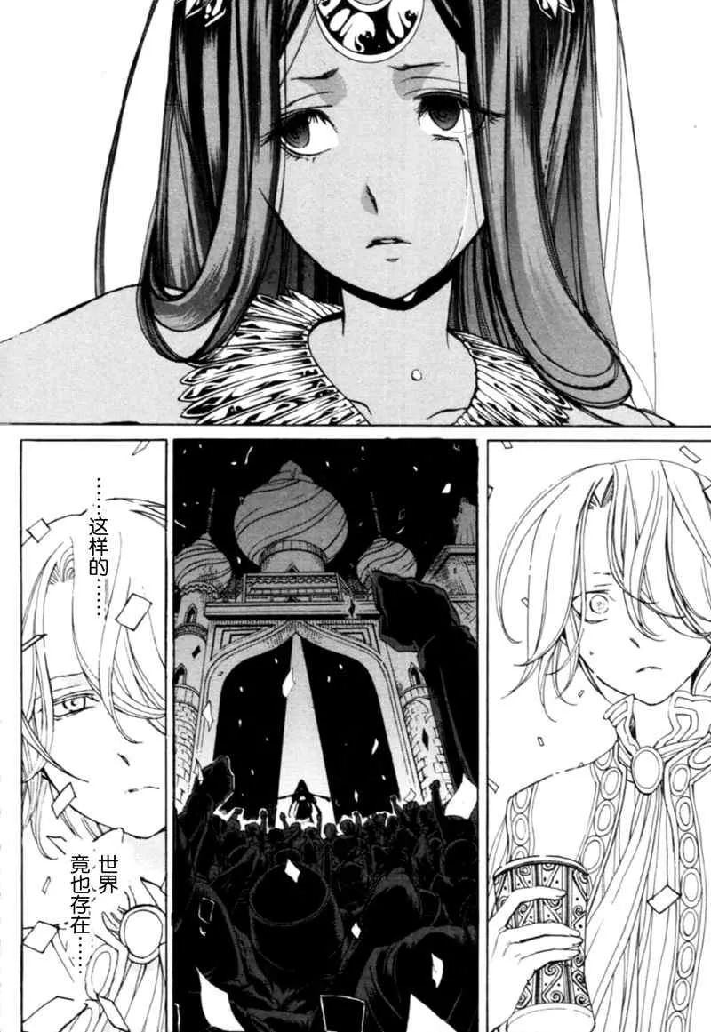 第7话 第25页