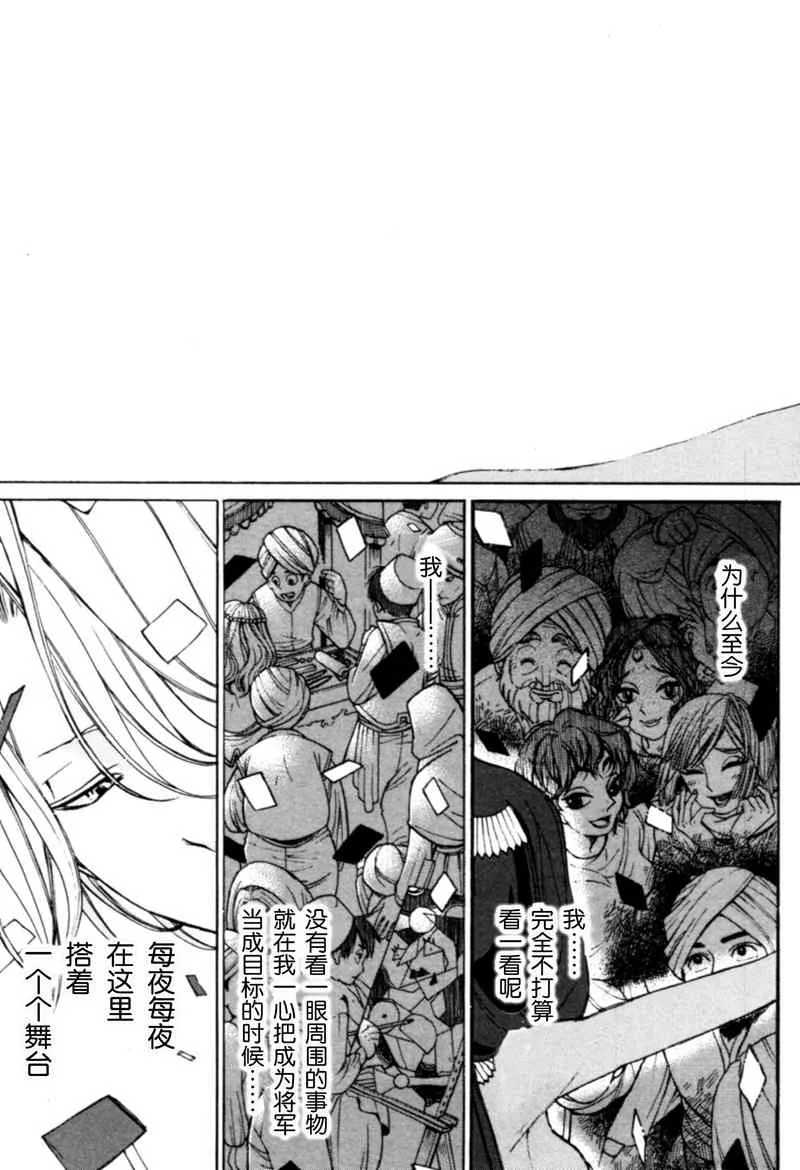 第7话 第26页