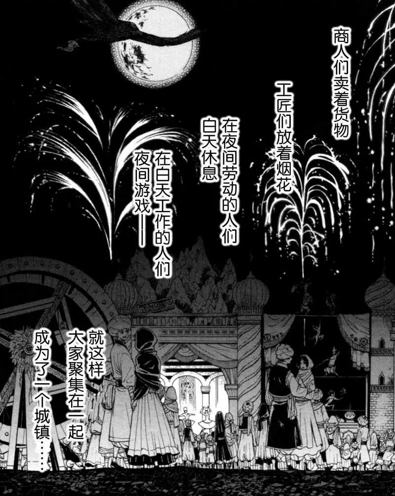 第7话 第28页