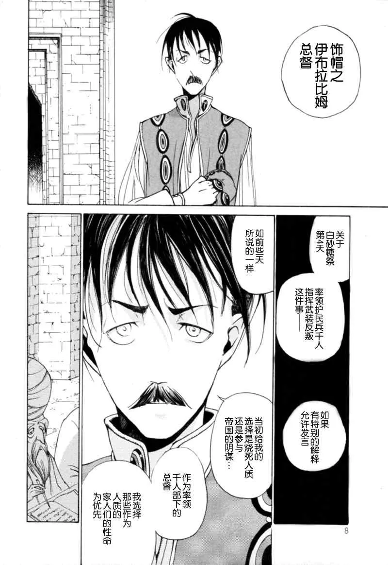 第6话 第10页
