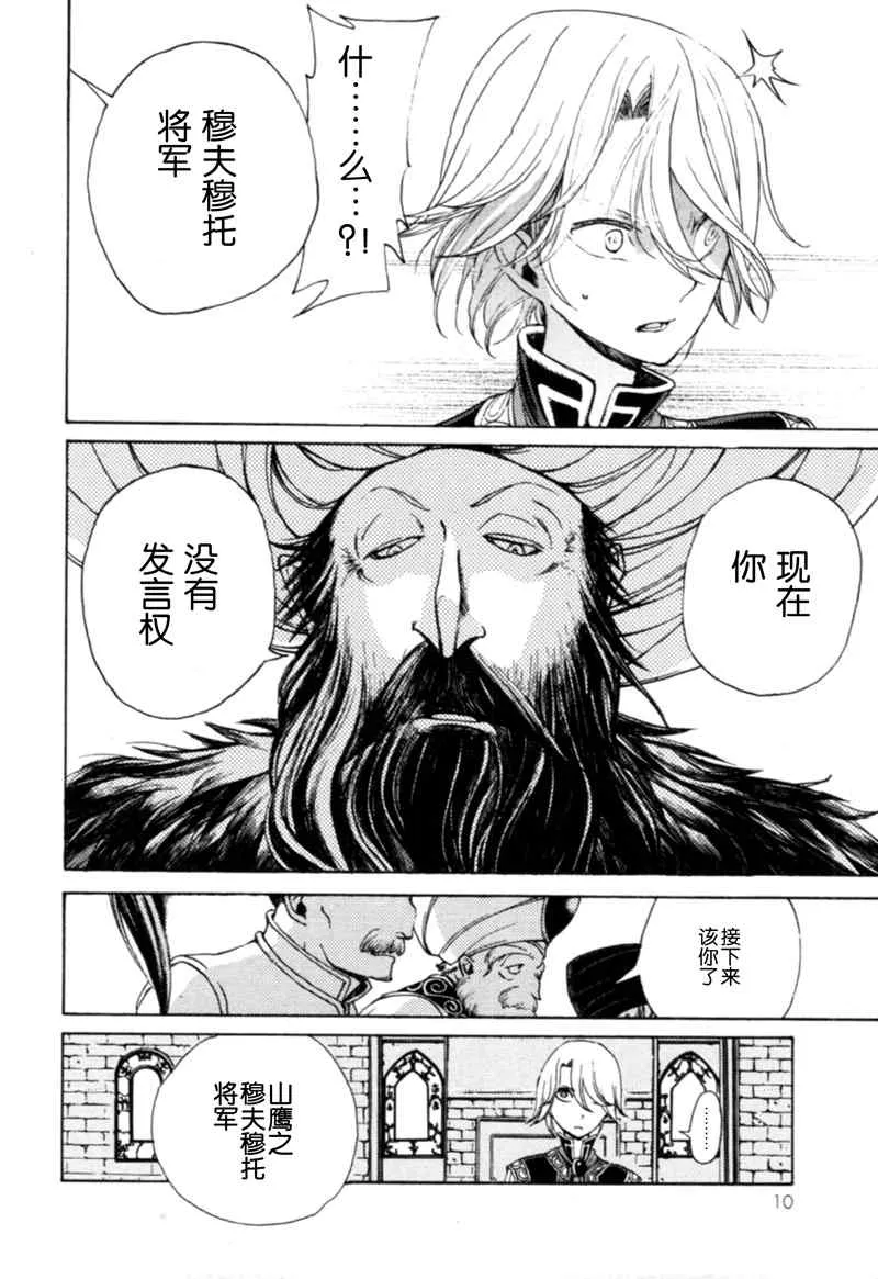 第6话 第12页