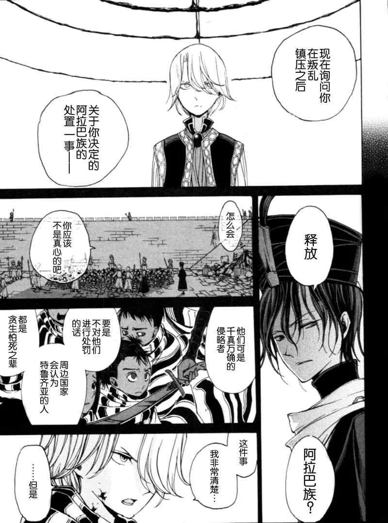 第6话 第13页