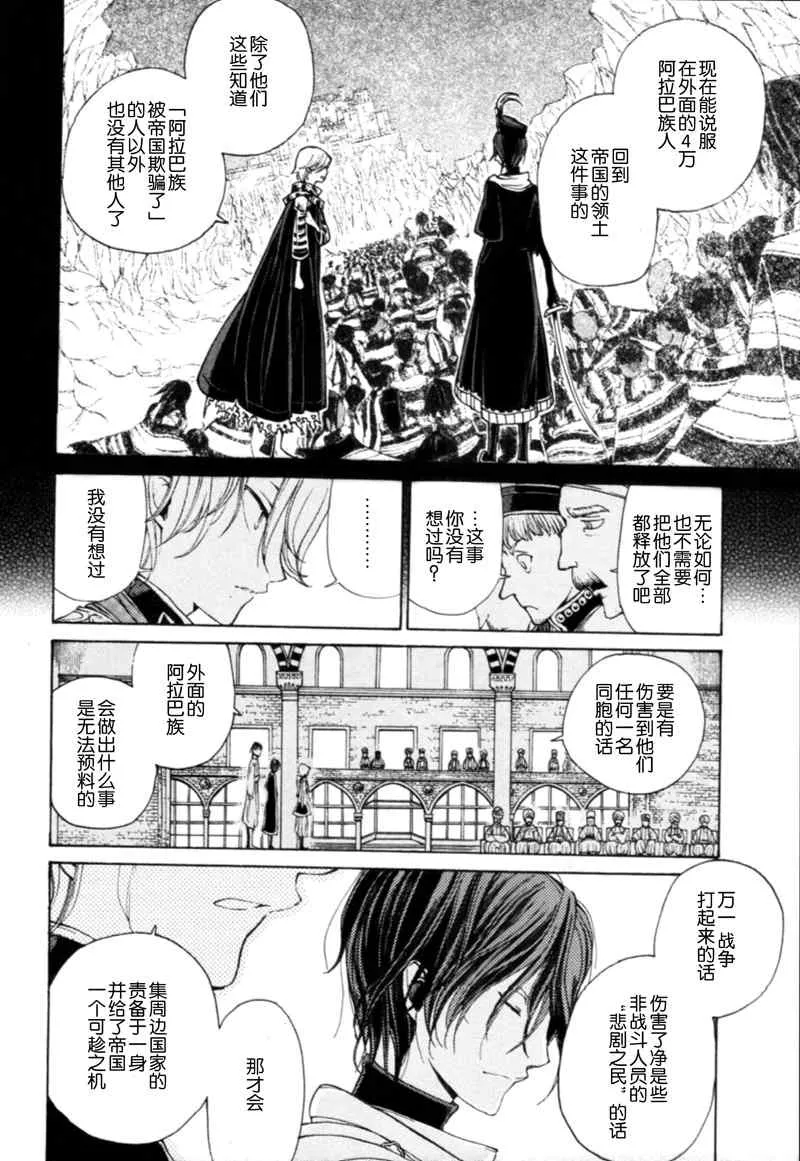 第6话 第14页
