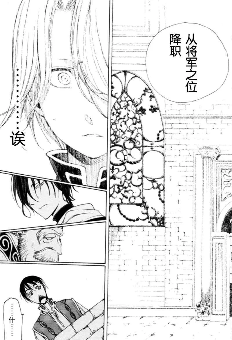 第6话 第25页