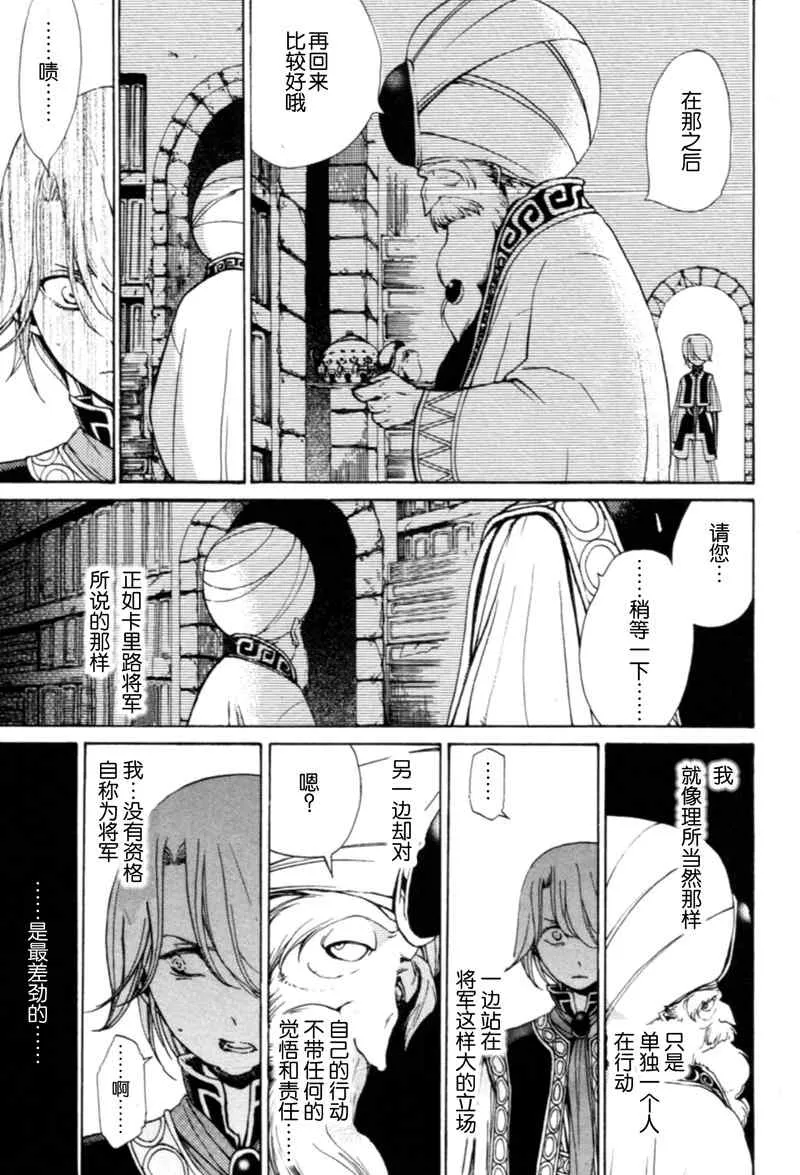 第6话 第31页