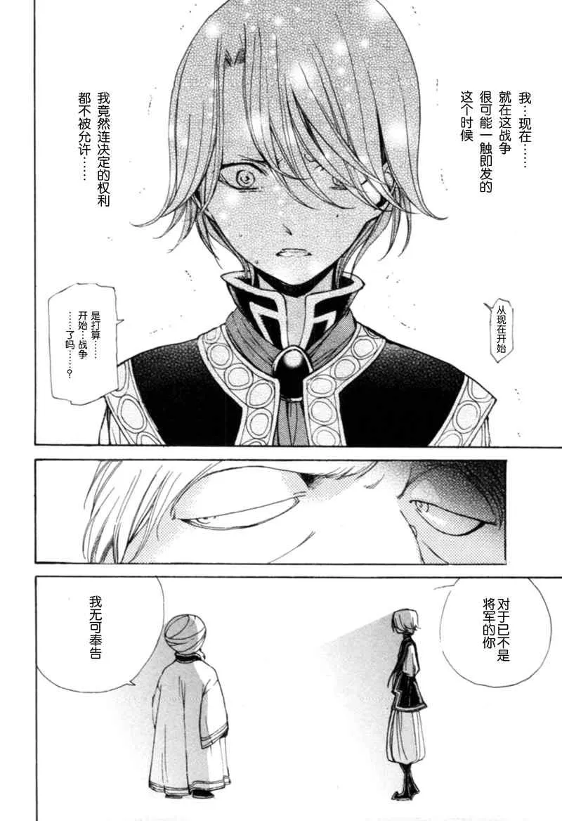 第6话 第32页