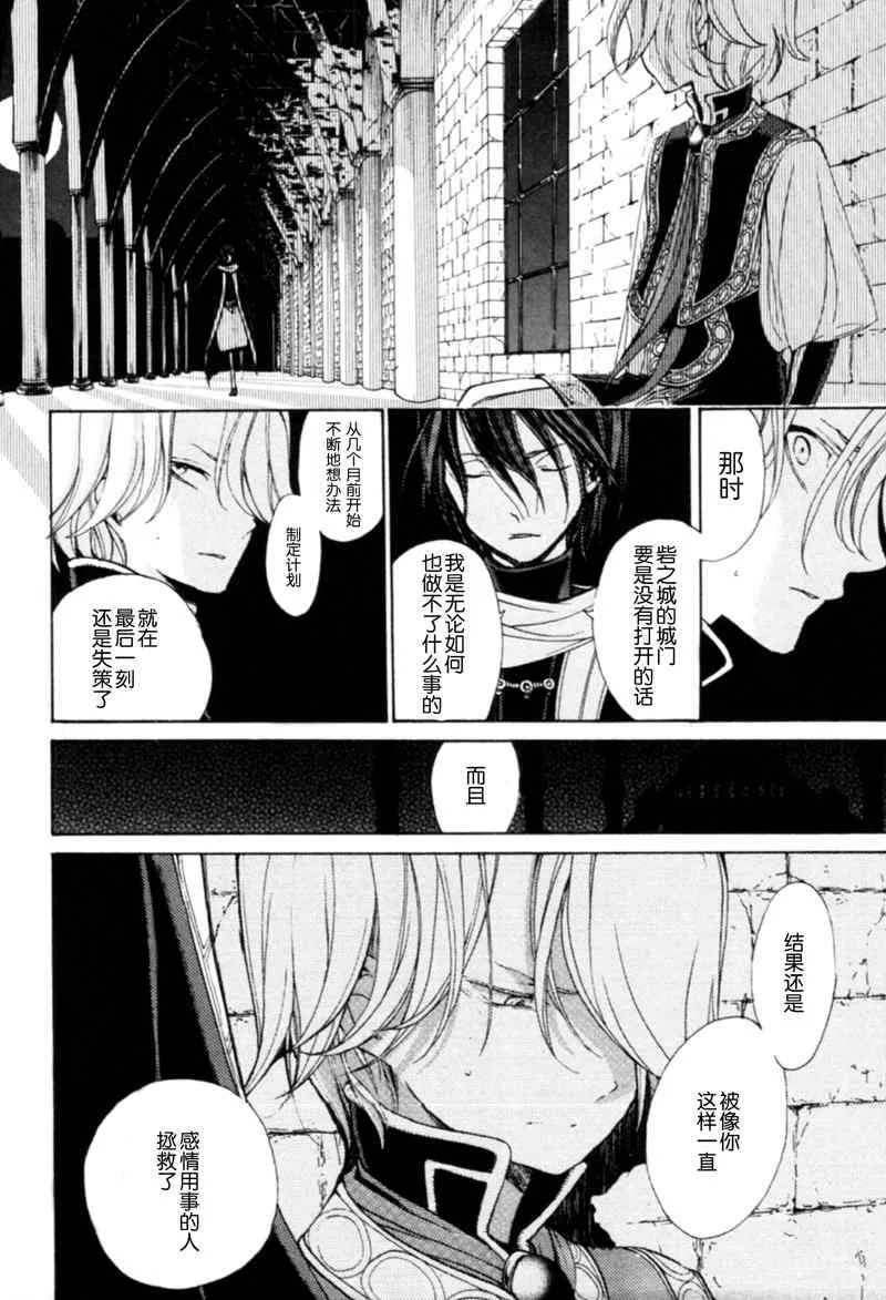 第6话 第34页