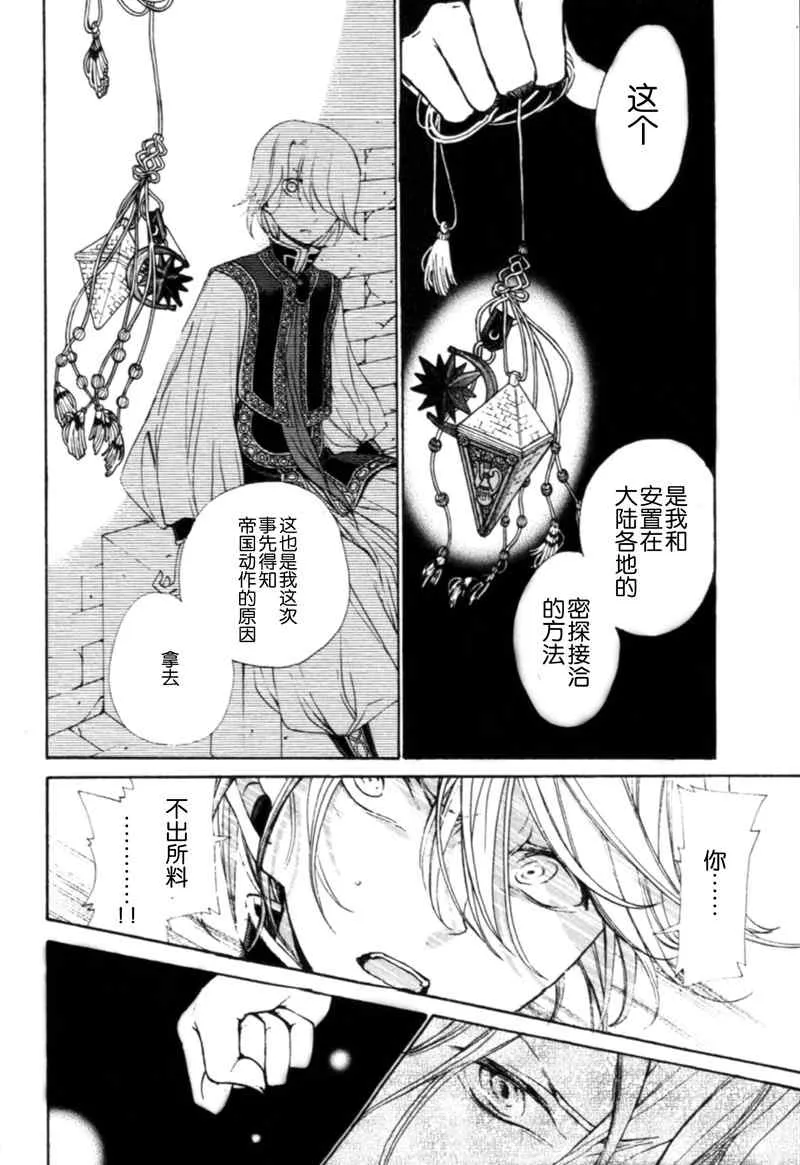 第6话 第36页