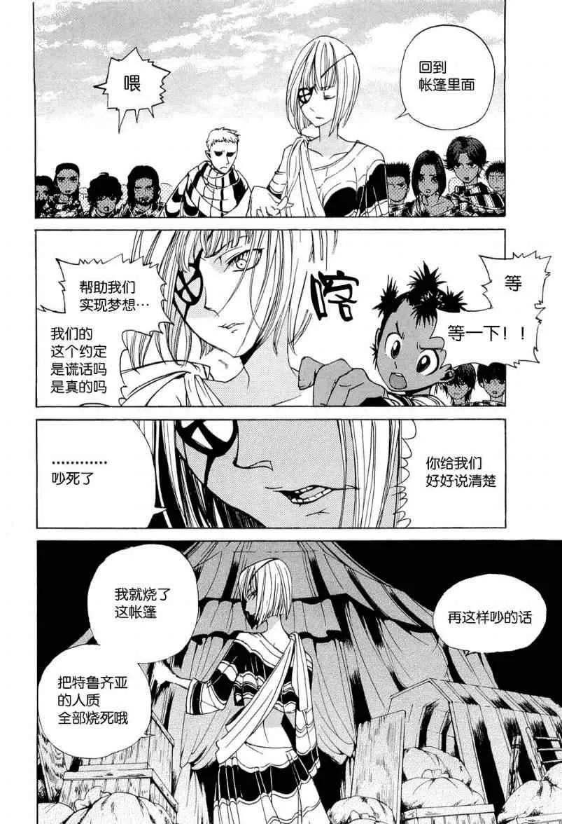第5话 第5页