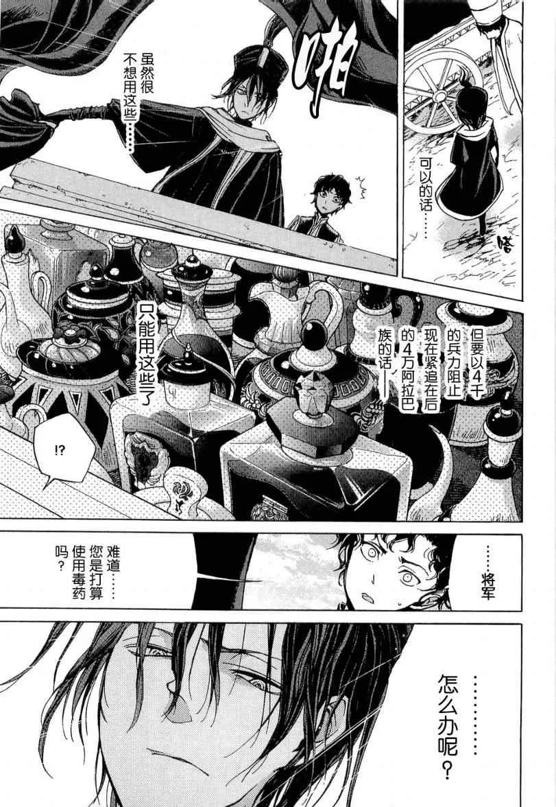 第5话 第10页