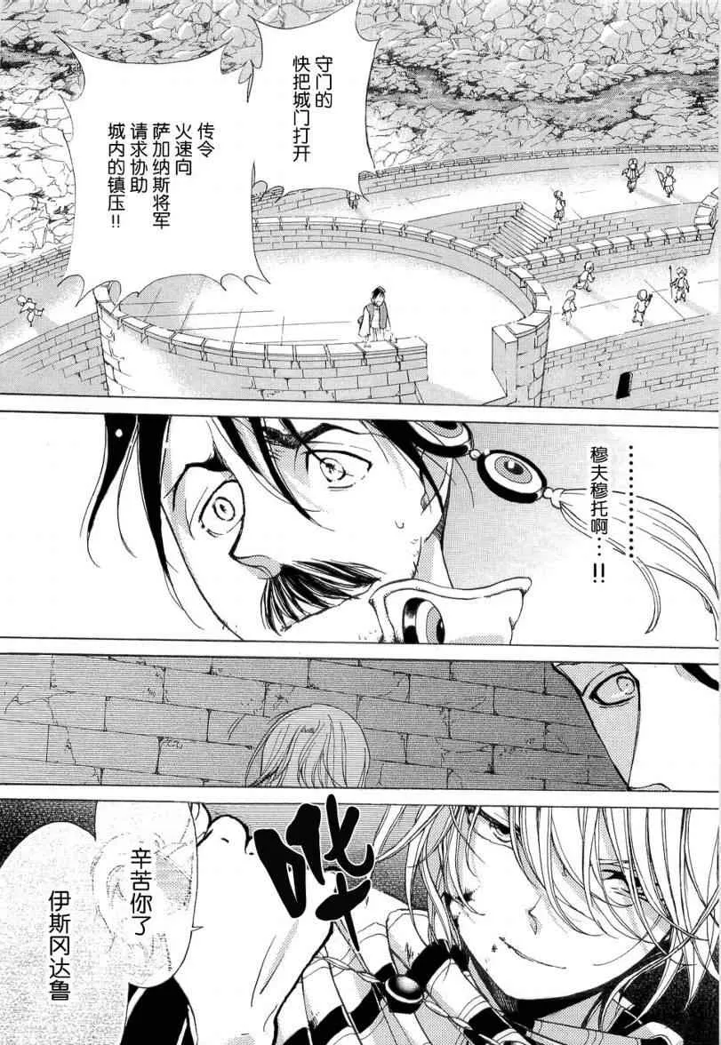 第5话 第24页