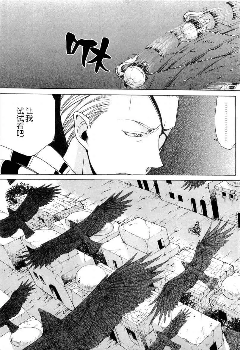 第5话 第30页