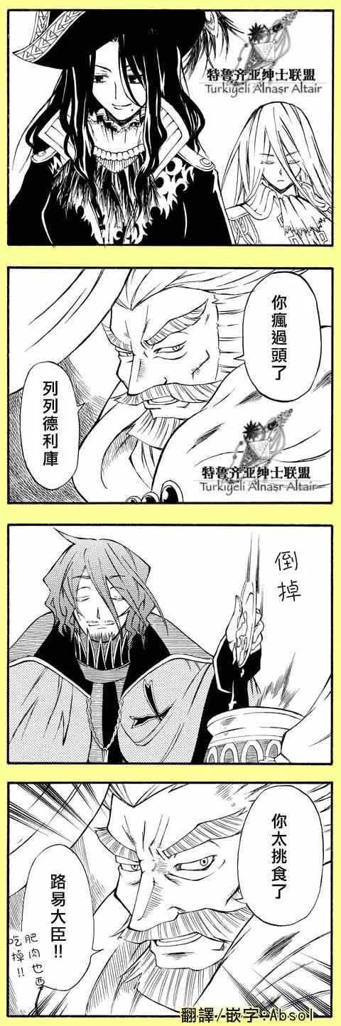 四格 第2页