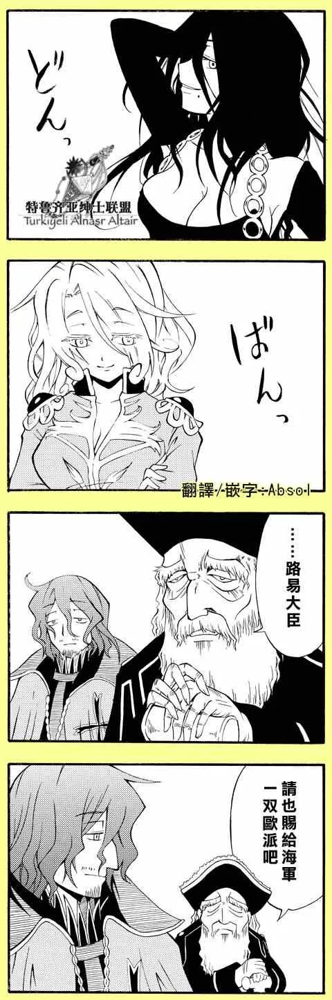 四格 第3页