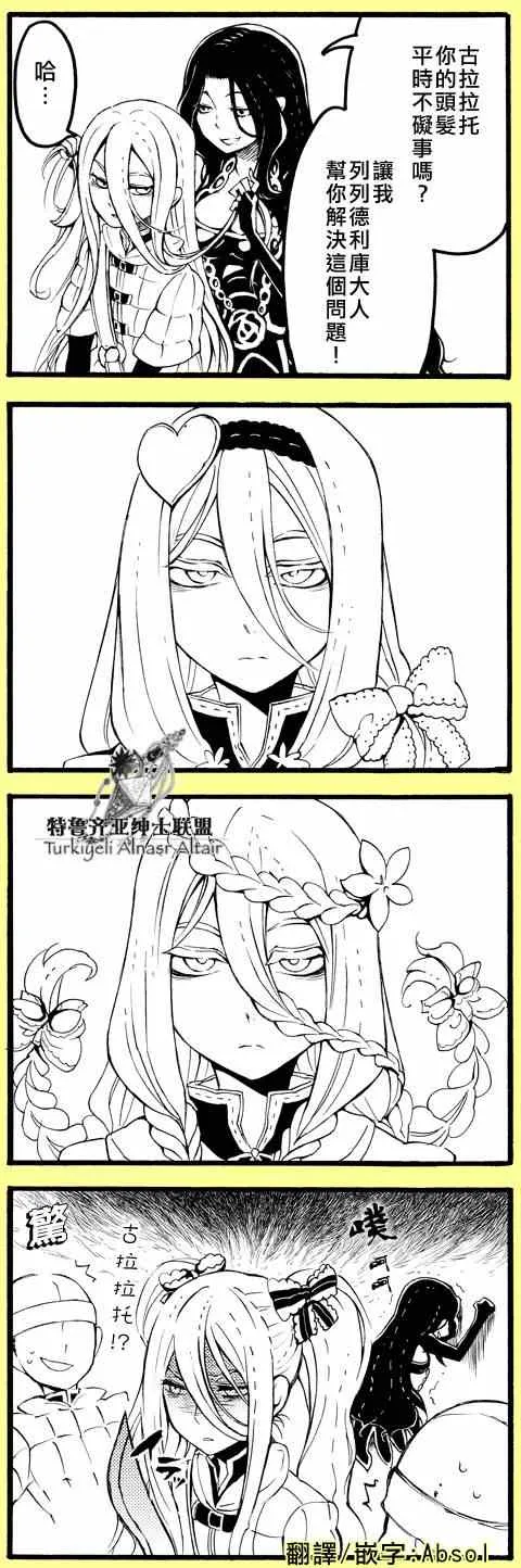 四格 第6页