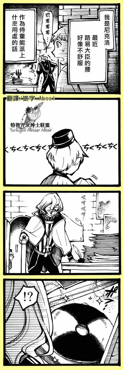 四格 第7页