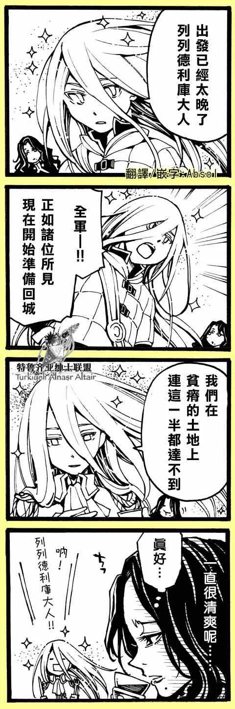 四格 第8页