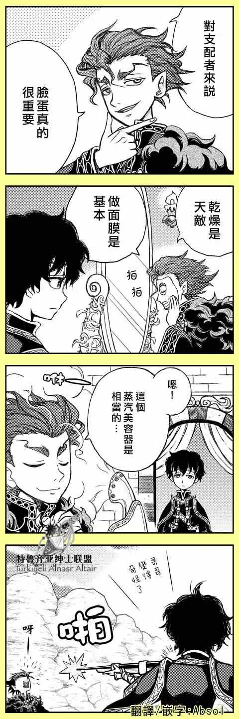 四格 第10页