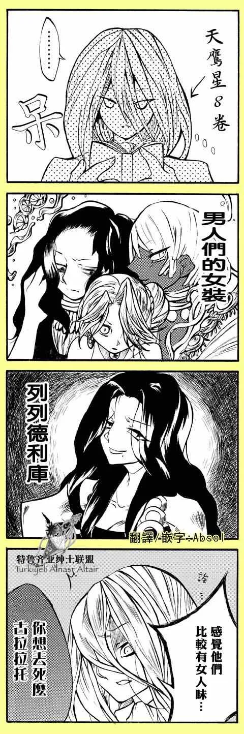 四格 第11页