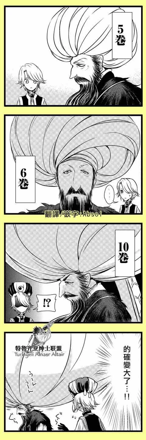 四格 第12页