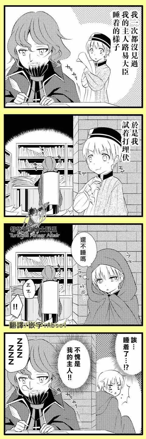 四格 第14页