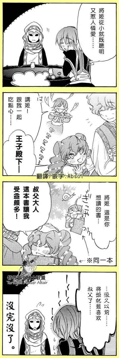 四格 第16页