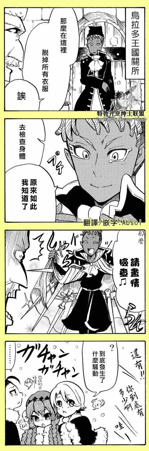 四格 第17页