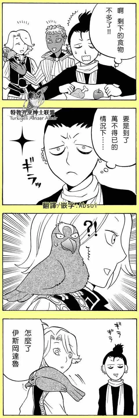 四格 第18页