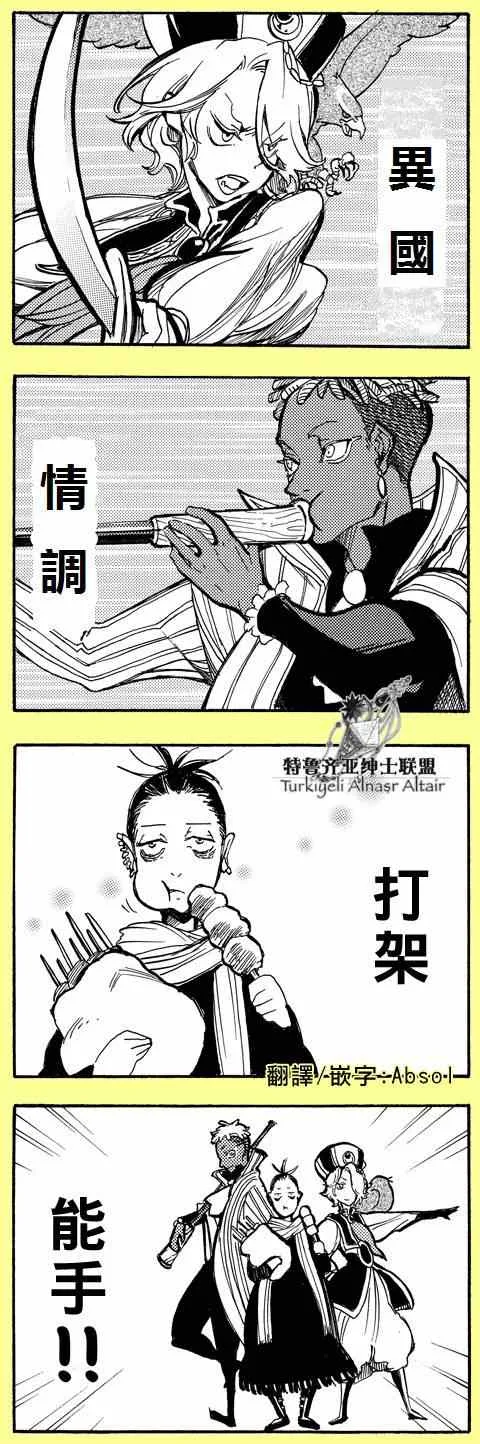 四格 第19页