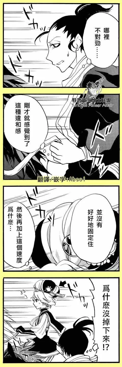 四格 第21页