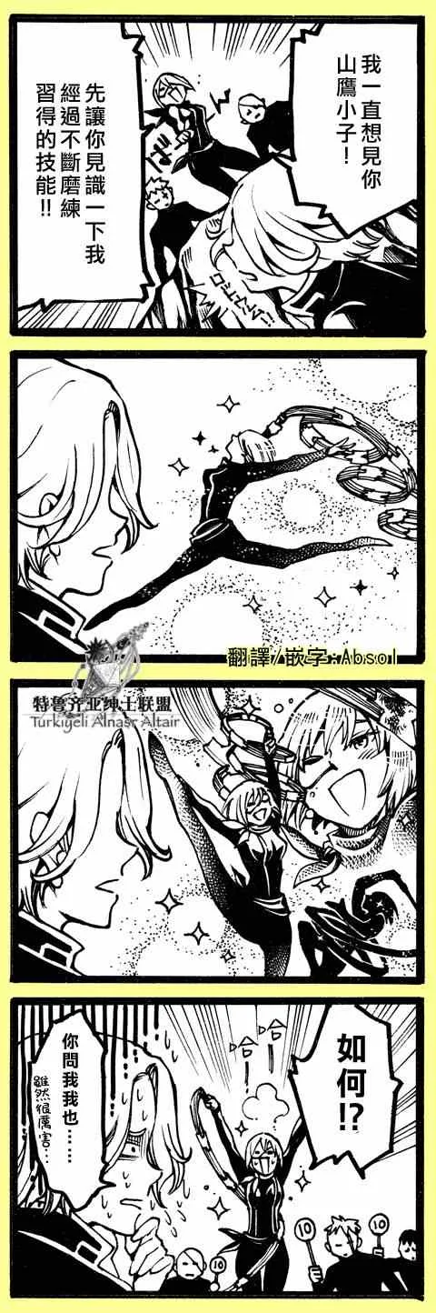四格 第23页