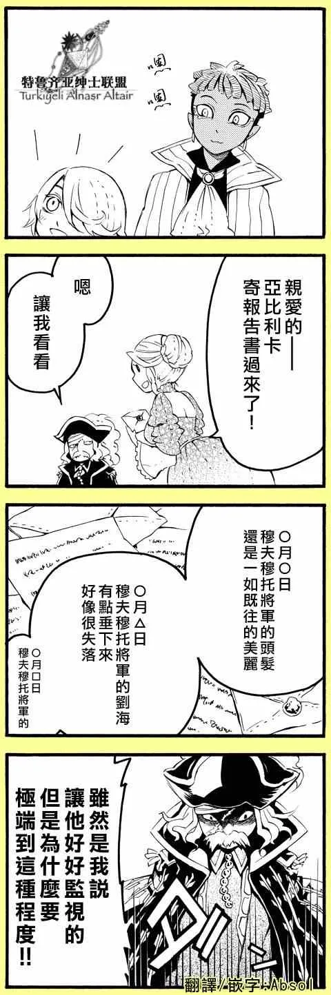 四格 第24页