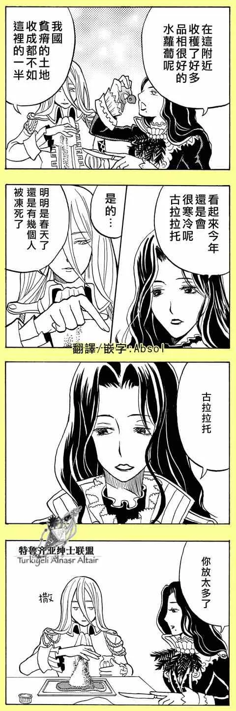 四格 第26页