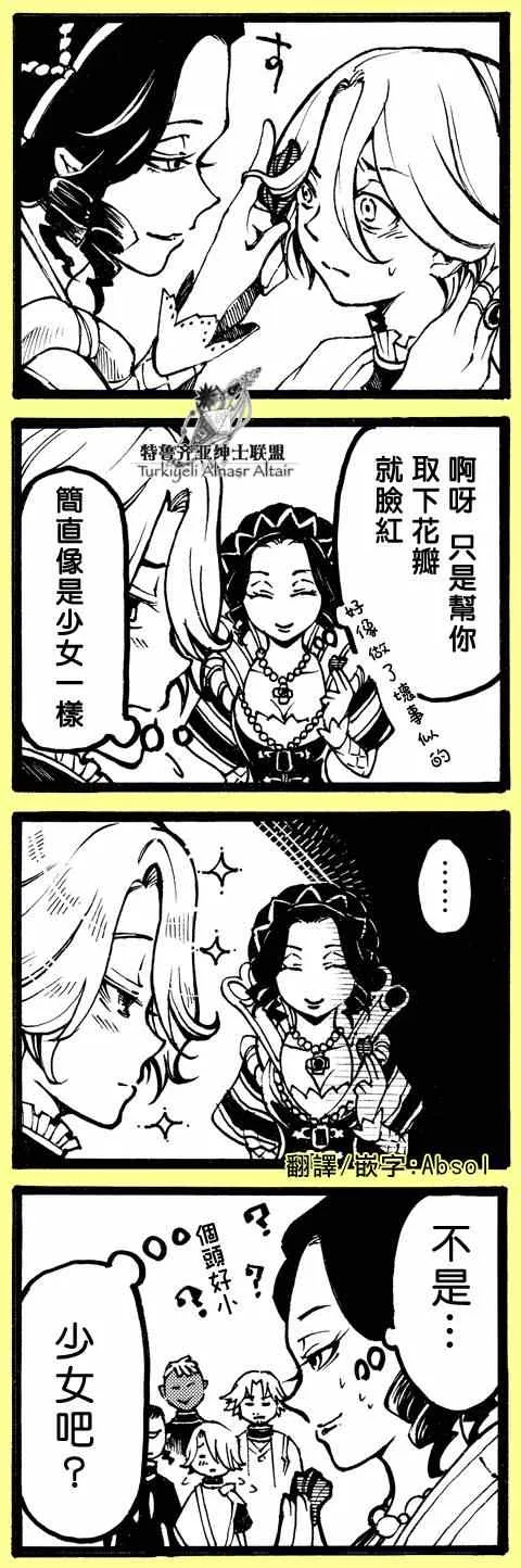 四格 第27页
