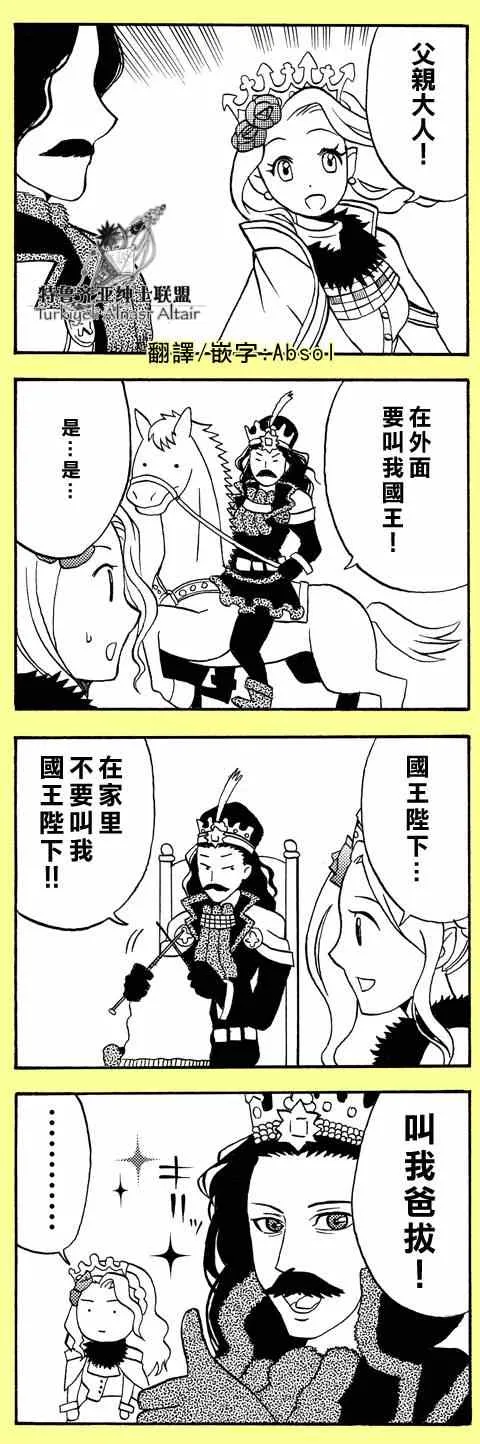 四格 第28页