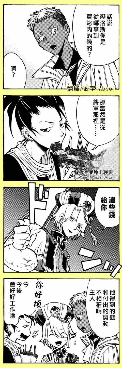四格 第29页
