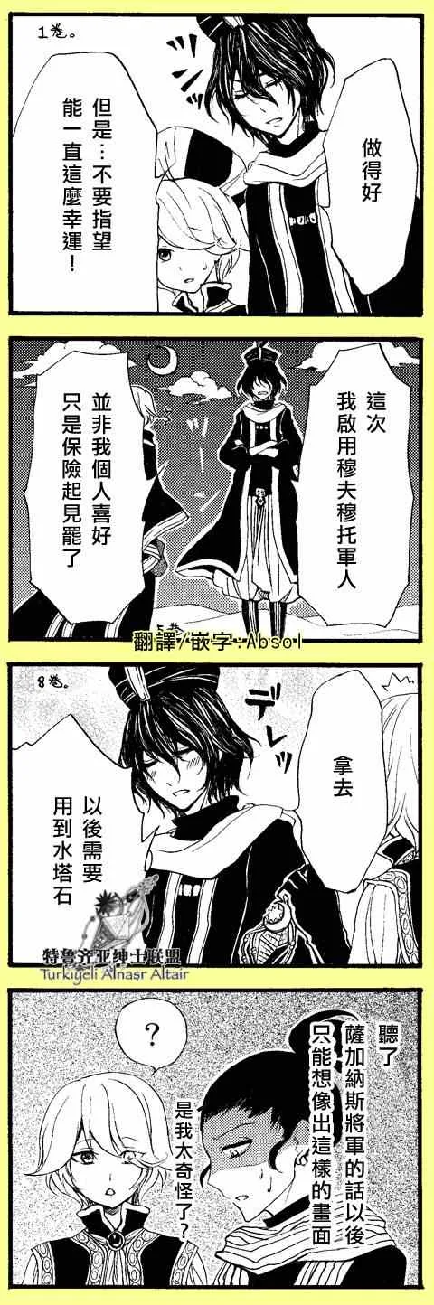 四格 第31页