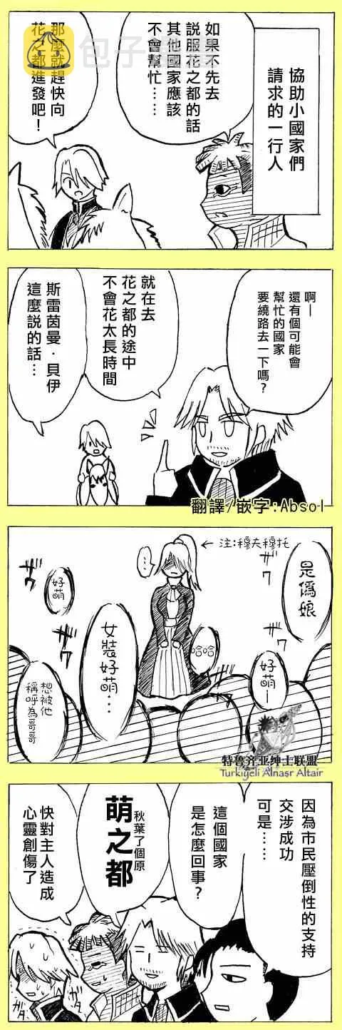 四格 第32页