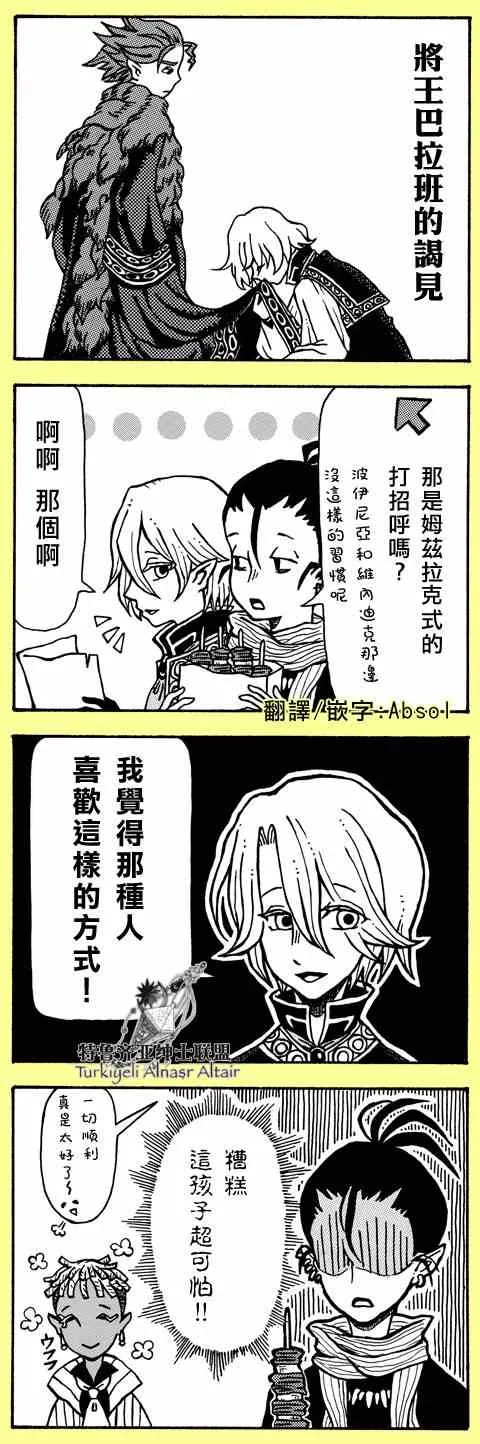四格 第33页