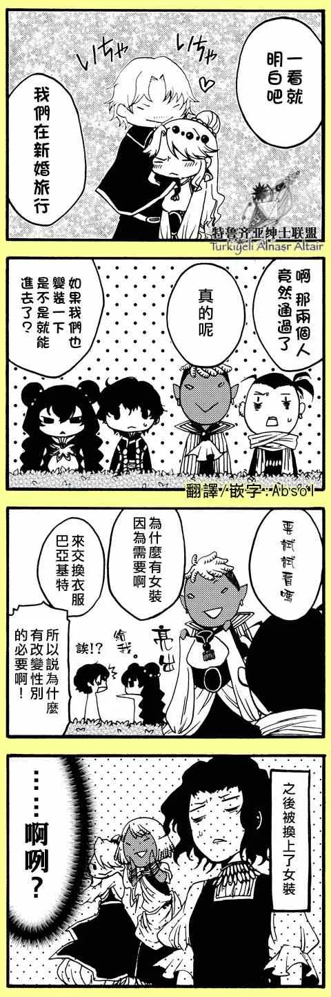 四格 第34页