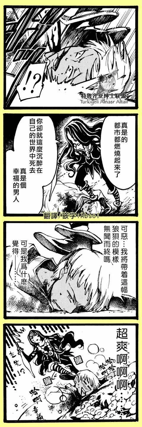 四格 第36页