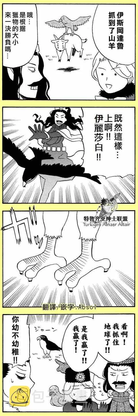 四格 第38页