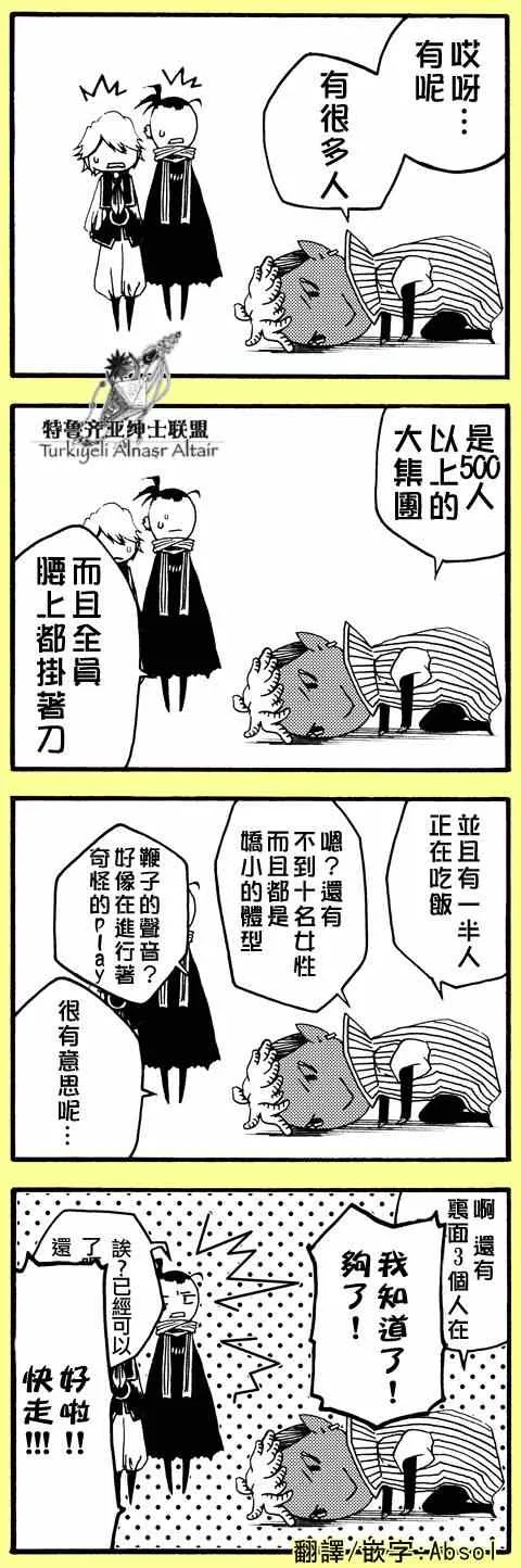 四格 第40页