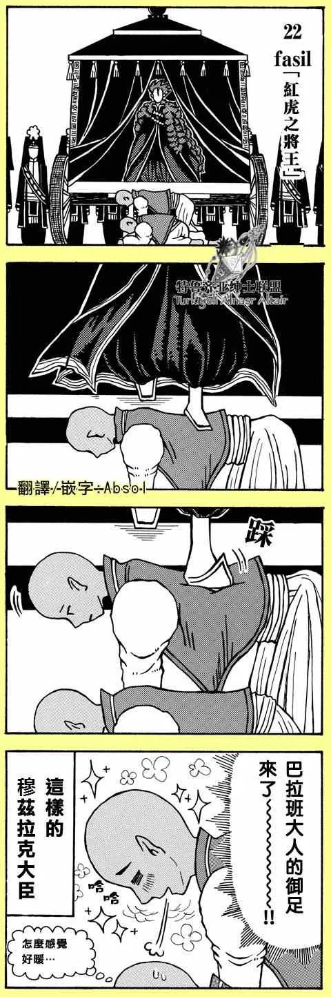 四格 第44页